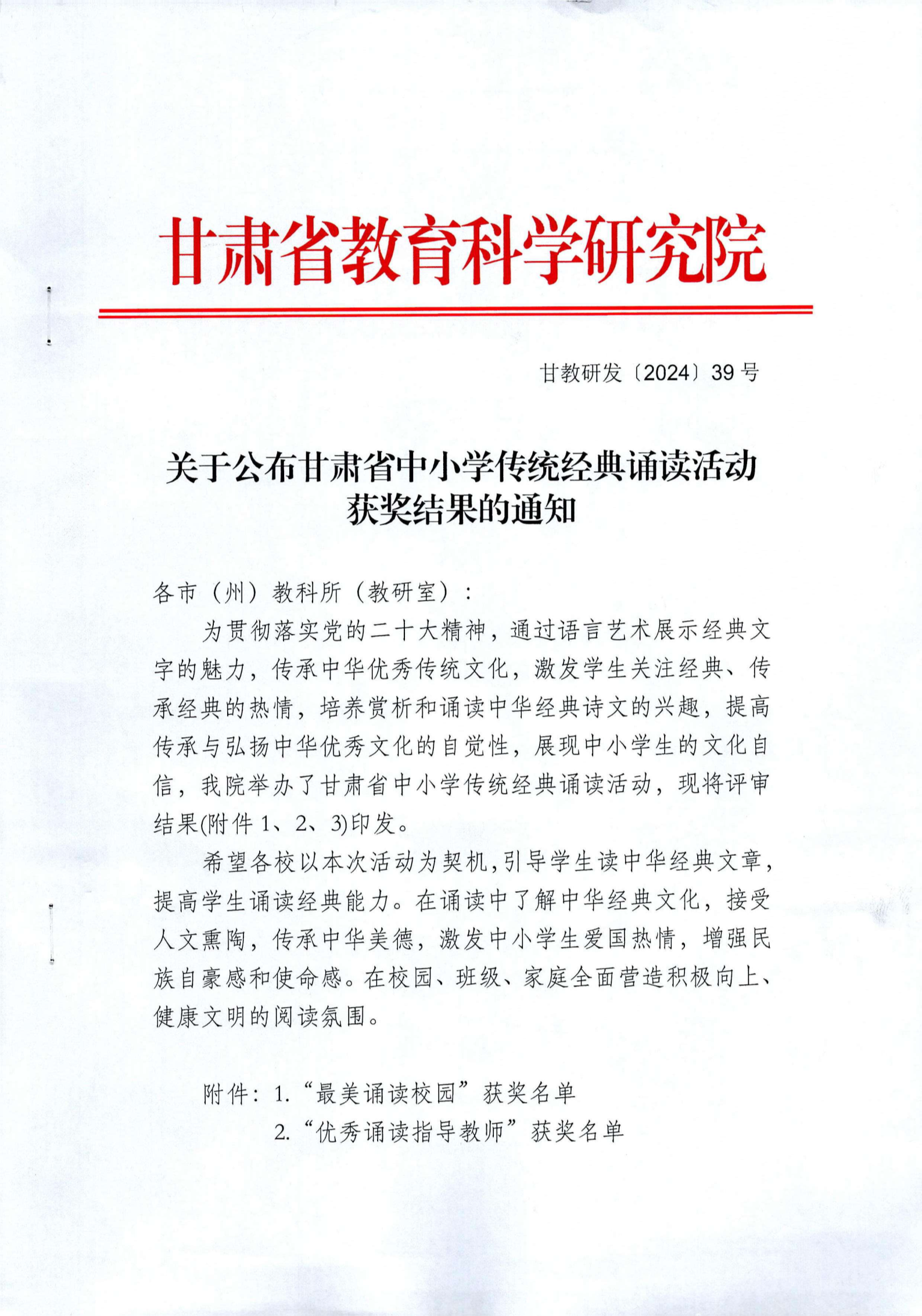 天教研发【2024】56号_2