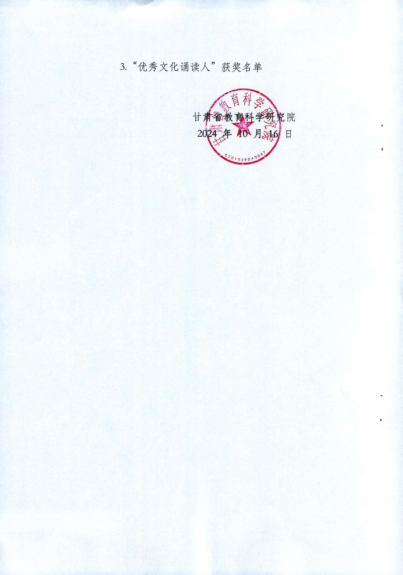 天教研发【2024】56号_3