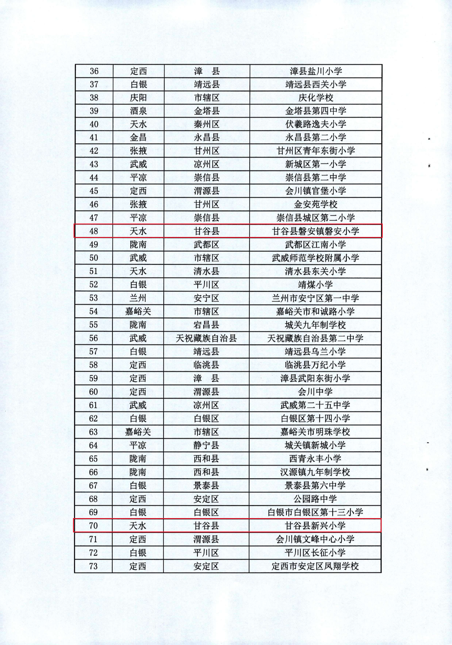 天教研发【2024】56号_5
