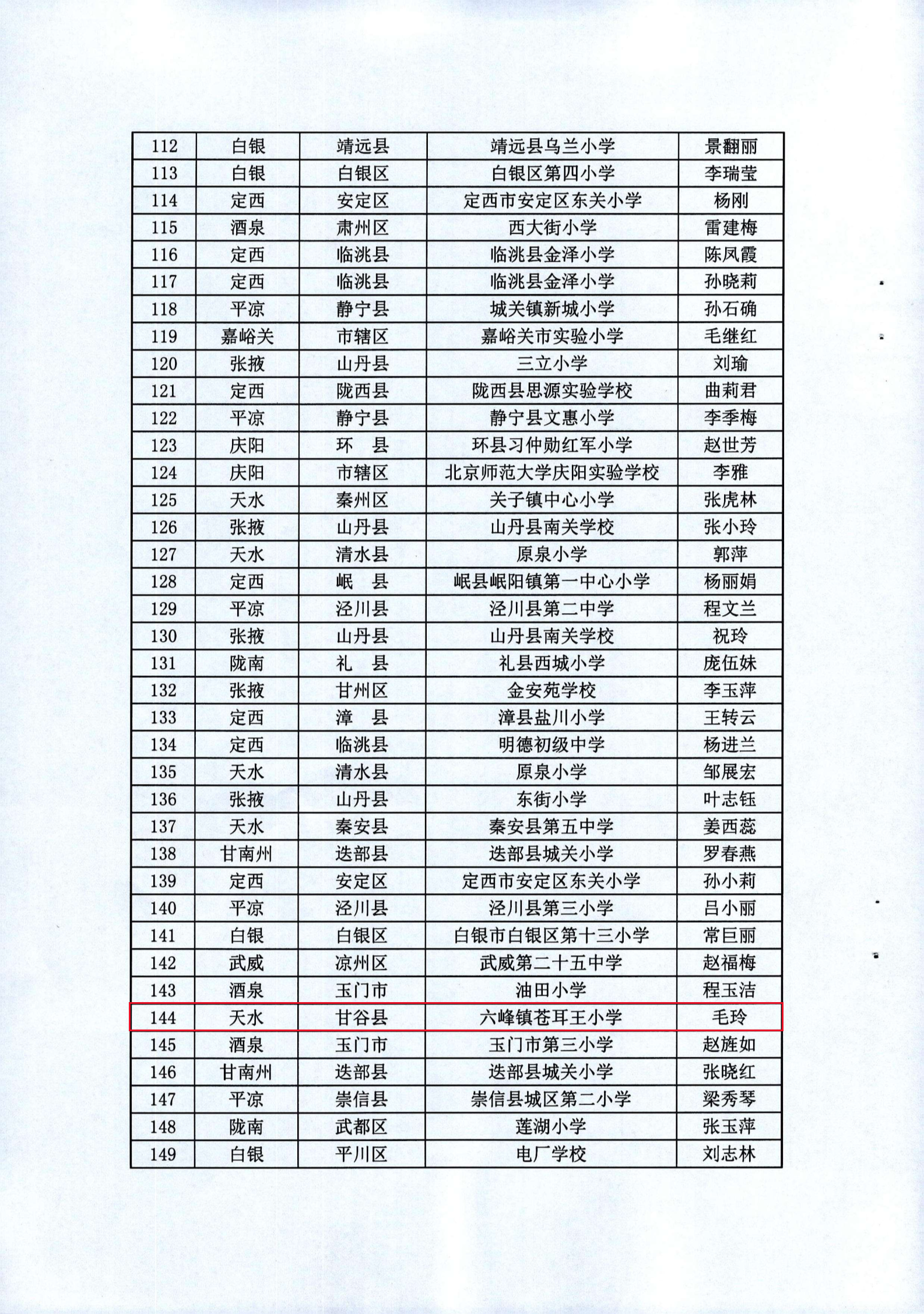 天教研发【2024】56号_10