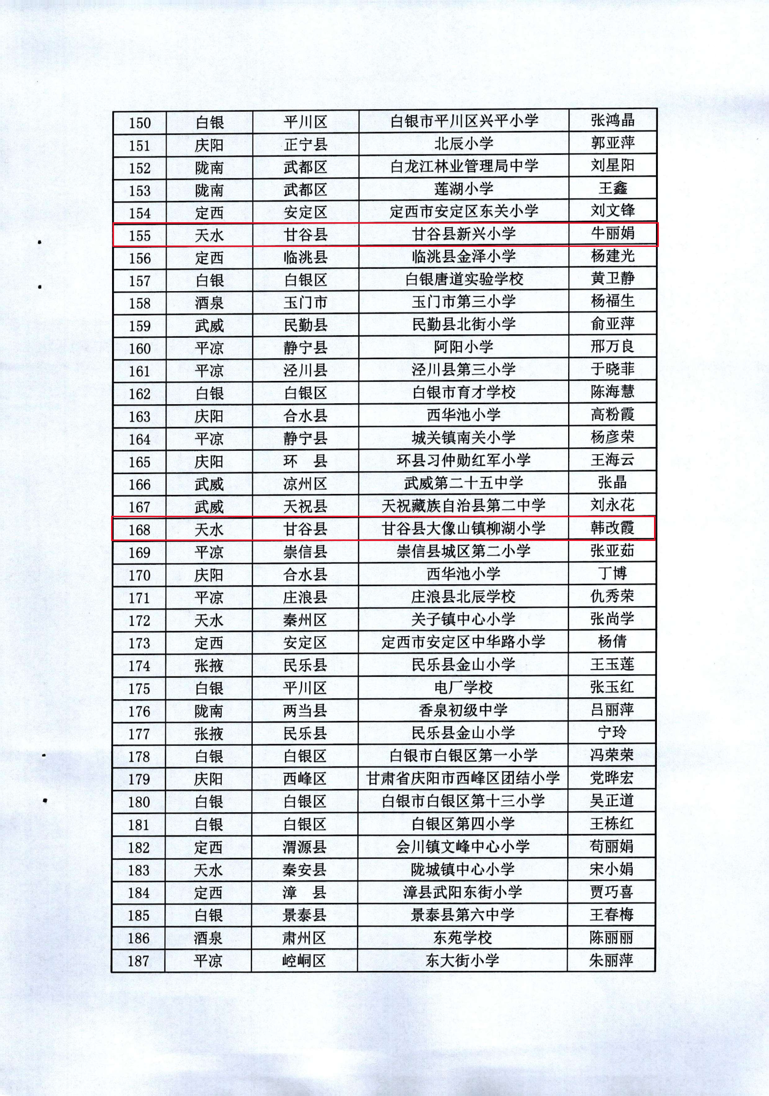 天教研发【2024】56号_11