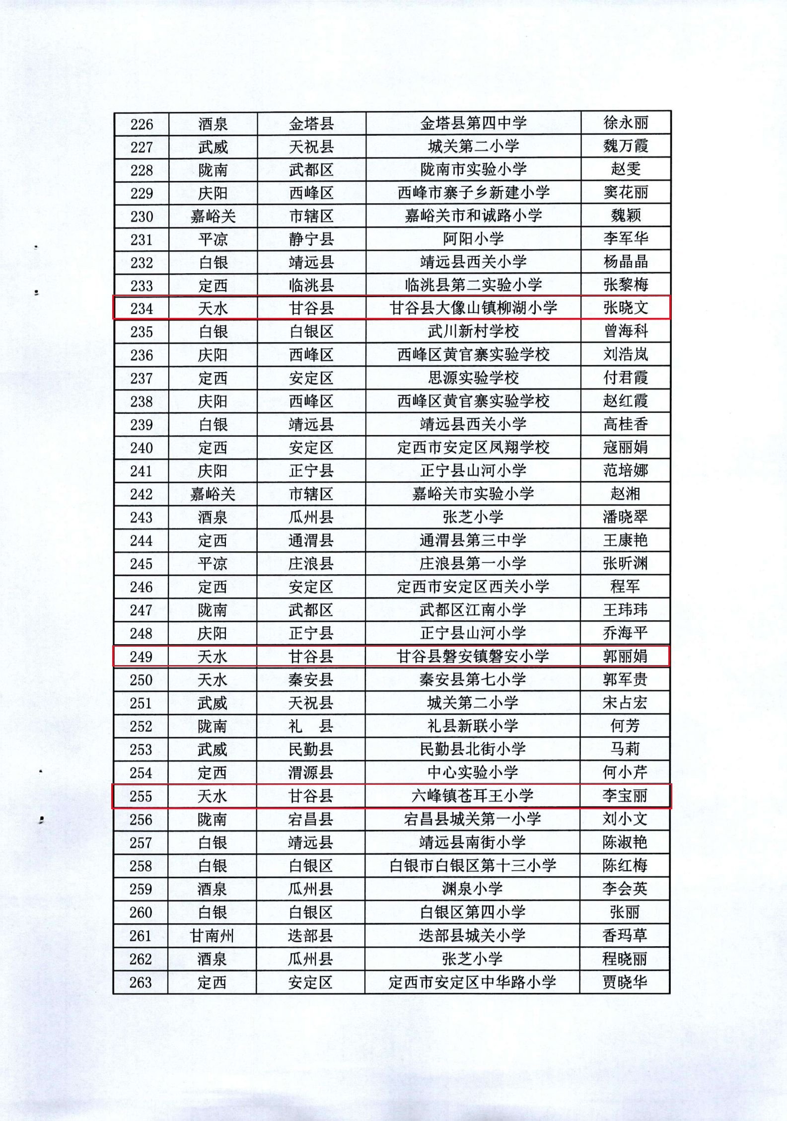 天教研发【2024】56号_13