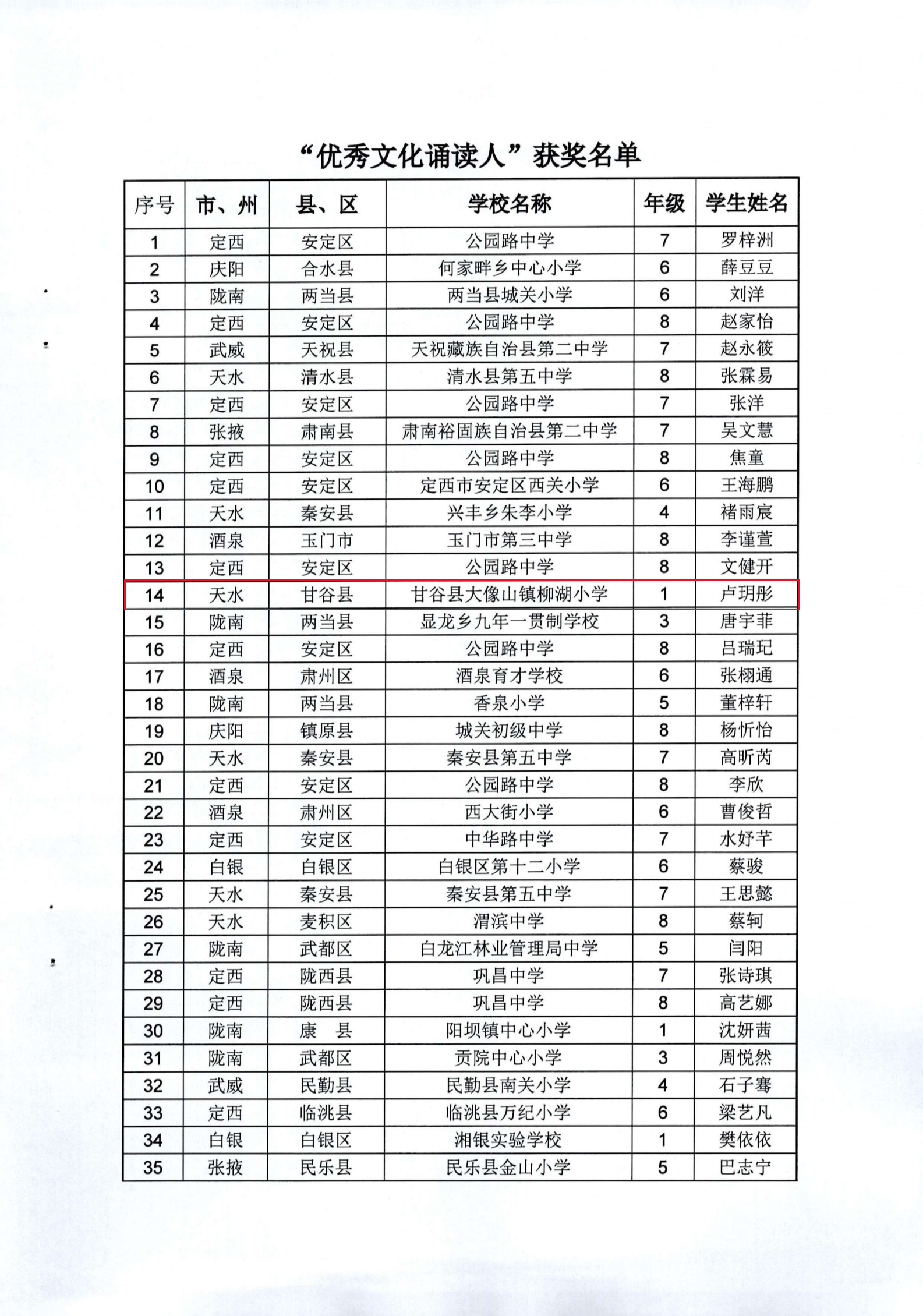 天教研发【2024】56号_15