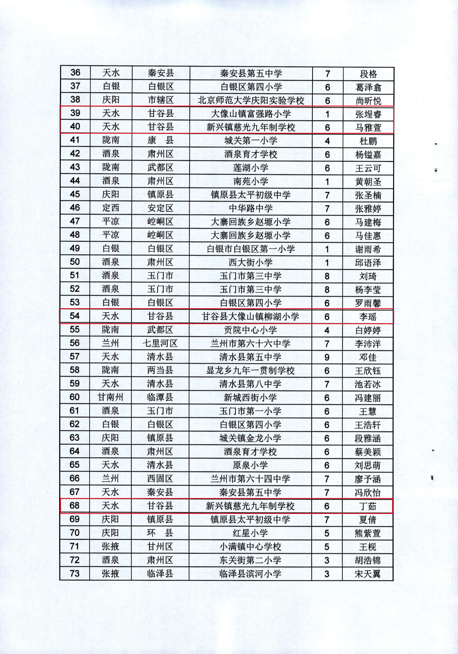 天教研发【2024】56号_16