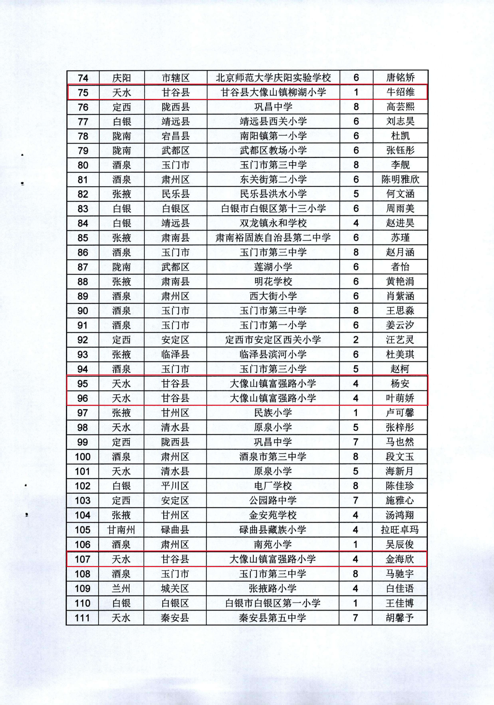 天教研发【2024】56号_17