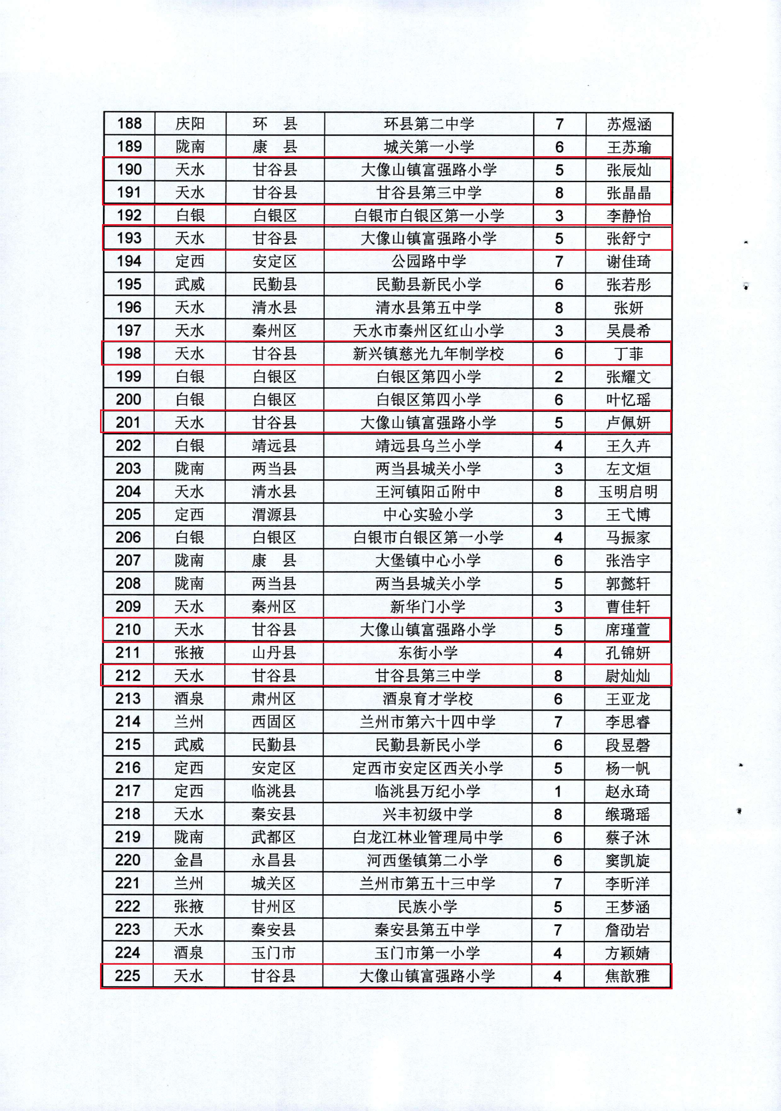 天教研发【2024】56号_20