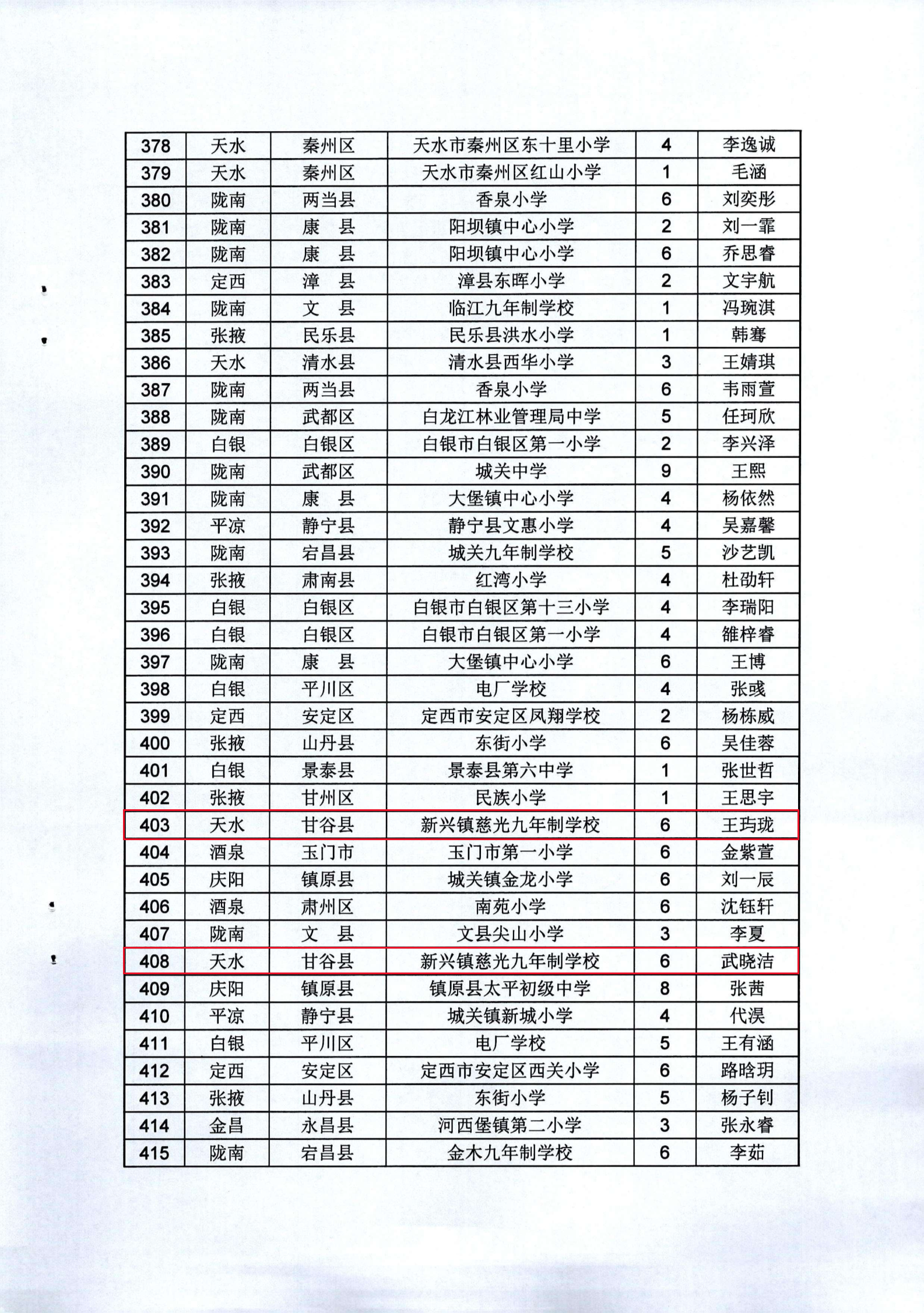 天教研发【2024】56号_25